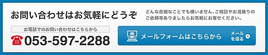 株式会社中央サービスへのお問い合わせはこちらまでお気軽にどうぞ