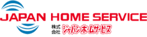 株式会社ジャパンホームサービス