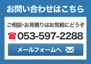 株式会社中央サービスへのお問い合わせ